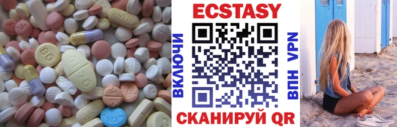 Экстази XTC  Купить  Троицк 