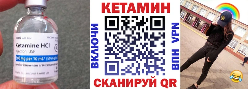 Купить закладки  Троицк  КЕТАМИН VHQ 