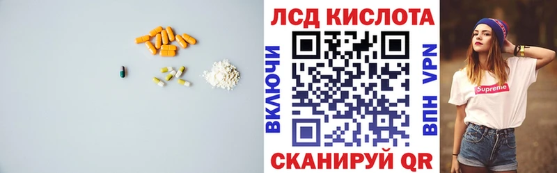ЛСД экстази кислота  Купить  Троицк 
