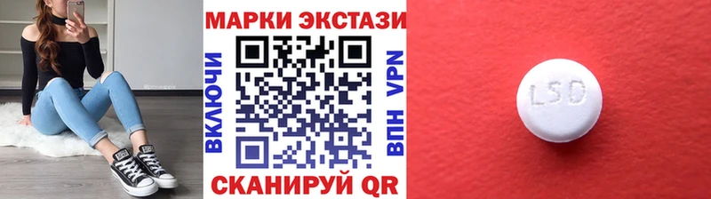 Купить  Троицк  Наркотические марки 1,5мг 